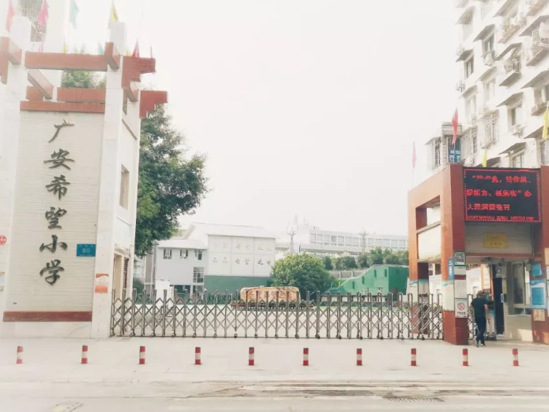華邦瀛led顯示屏助力四川廣安希望小學推動現代化教學建設！