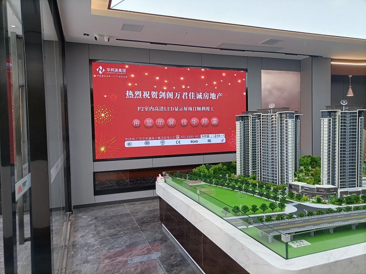 如今，在劍閣萬(wàn)君佳城房地產(chǎn)售樓處，P2室內(nèi)LED顯示屏憑借優(yōu)越的可視性和強(qiáng)烈的視覺(jué)沖擊力，成為售樓處宣傳的得力助手。