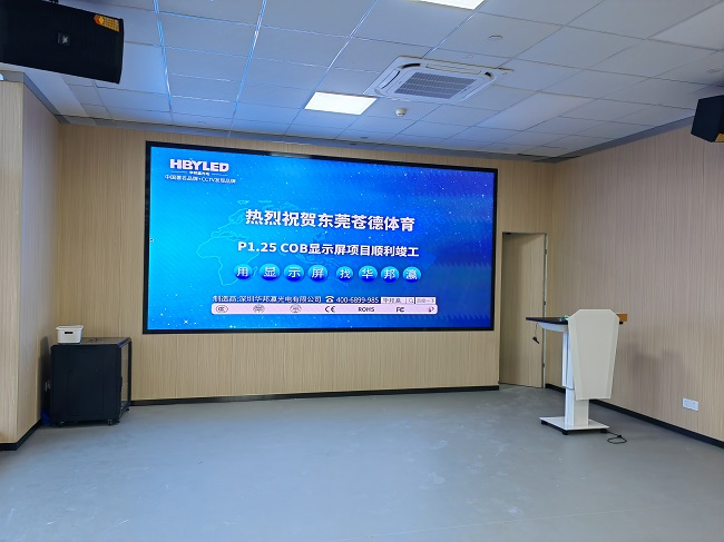華邦瀛COB顯示屏：穩定畫質與卓越性能的完美結合